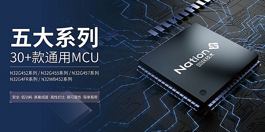 国民手艺车规MCU汽车应用型号参数及状态-大宝娱乐科技