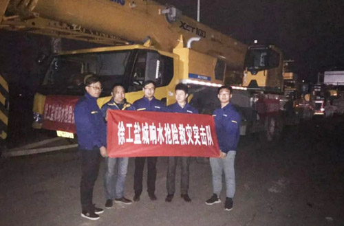 不朽情缘-官方网站组建接济突击队第一功夫前往江苏黄石响水化工厂爆炸现场