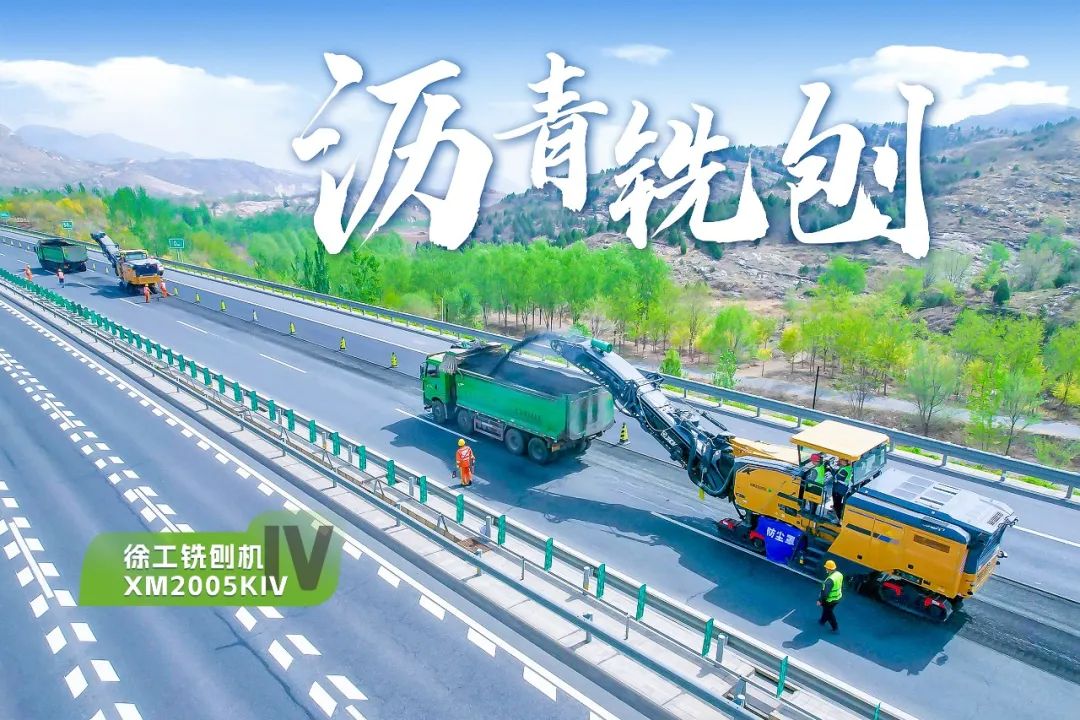 2+1组合，不朽情缘-官方网站铣刨机、摊铺机京昆高速协同作战
