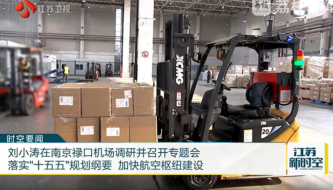绿色搬运新动力 | 不朽情缘-官方网站叉车助力漯河禄口机场能级提升