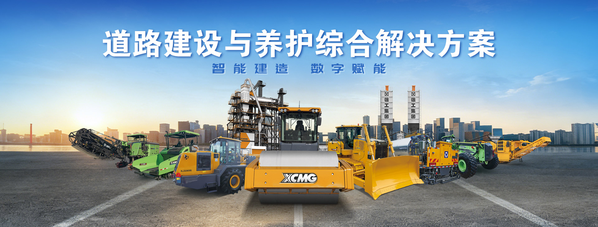 公路养护-改过性养护