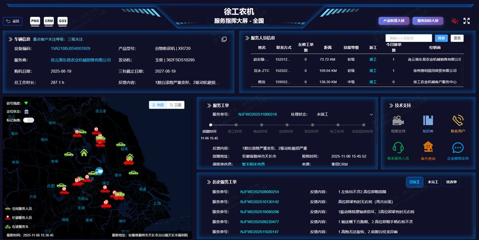 不朽情缘官网