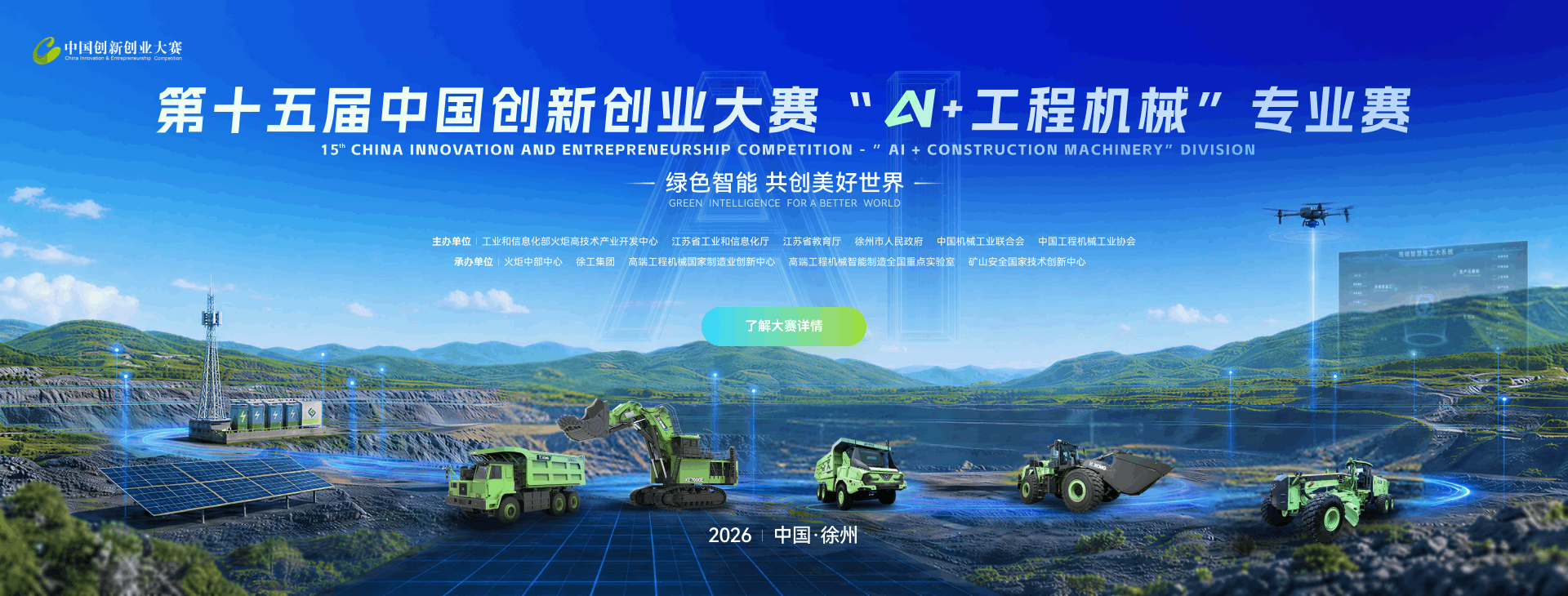 不朽情缘官网